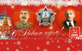 С Новым 2020-м годом!