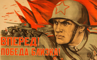 ВКП(б) была воюющей партией