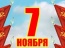 Призывы и лозунги Центрального Комитета КПРФ к 94-й годовщине Великой Октябрьской социалистической революции
