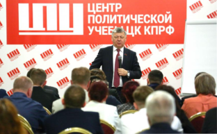 Дмитрий Новиков посвятил занятие в Центре политической учёбы идейным основам партии