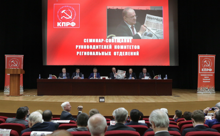В Подмосковье прошёл семинар-совещание руководителей комитетов КПРФ
