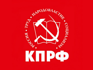 По решению Президиума ЦК КПРФ и секретариата Совета СКП-КПСС создан штаб по оказанию гуманитарной помощи Юго-Востоку Украины