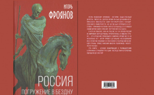 Предательство