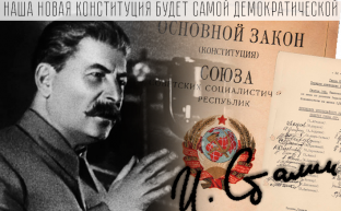 Наша новая Конституция будет самой демократической