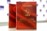 Презентация книги Г.А.Зюганова "Время выбора, время действий!" в ИА ТАСС (13.02.17)