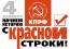 За перемены ради большинства! Отраслевые программы КПРФ по выводу России из кризиса