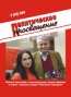 Вышел в свет №3 журнала "Политическое просвещение"