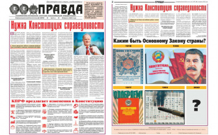 Агитатору и пропагандисту!