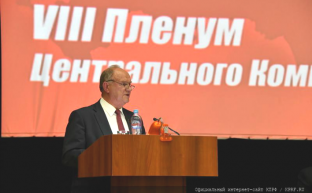 О новых формах работы КПРФ в борьбе за власть трудящихся