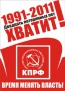 Вниманию агитаторов и пропагандистов!
