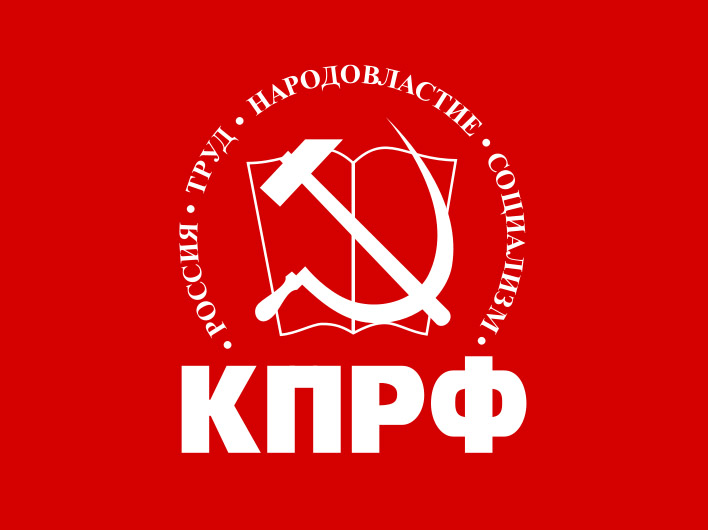 Заседание Президиума ЦК КПРФ 19 сентября 2014 года