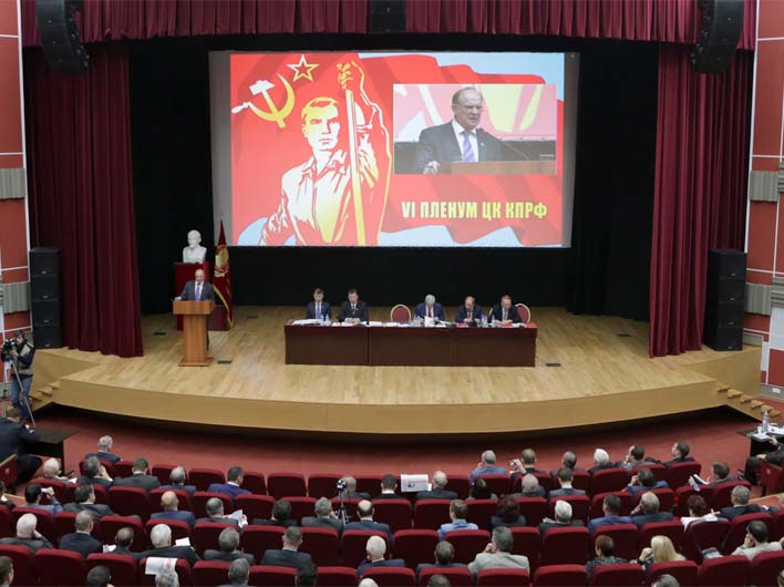 Информационное сообщение о работе VI (октябрьского) Пленума ЦК КПРФ
