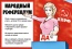От народного референдума – к народной власти!