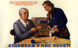 Хотим назад, в СССР