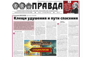 Агитатору и пропагандисту!