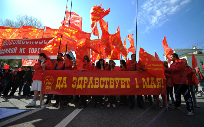 Призывы и лозунги ЦК КПРФ к Дню международной солидарности трудящихся – 1 мая.