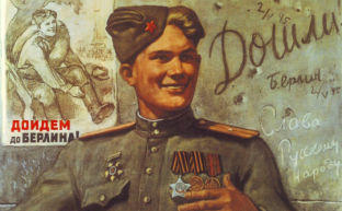 Призывы и лозунги к 74-й годовщине Победы в Великой Отечественной войне 1941-1945 гг.