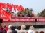 Коммунисты празднуют Первомай