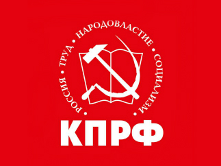 Коммунисты своих не бросают