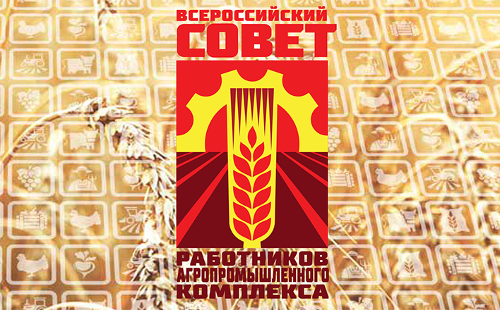 Восстановить продовольственную безопасность России!