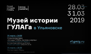 Провокация в мемориальном музее Ленина в Ульяновске