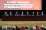 Семинар-совещание руководителей комитетов региональных отделений КПРФ. 28.01.17