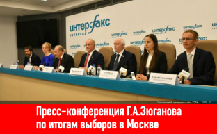 Г.А.Зюганов: "Народный фронт и народное правительство - это главная политическая задача для нас с Вами"