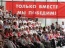 Семинар-совещание партийного актива Южного и Северо-Кавказского федеральных округов