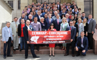 Руки прочь от Павла Грудинина! Заявление участников семинара-совещания партийного актива КПРФ Приволжского федерального округа