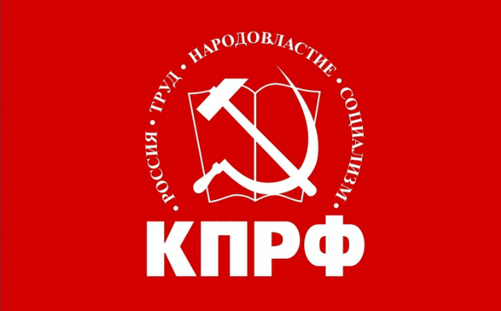 Постановление XII (апрельского) пленума ЦК и ЦКРК КПРФ «О работе партийных отделений КПРФ по социальной защите трудящихся в условиях СВО и системного кризиса капитализма»