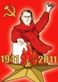 Помним! Скорбим! Гордимся!