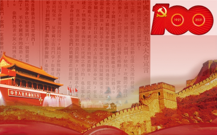 100-летие основания КПК — начало нового исторического этапа