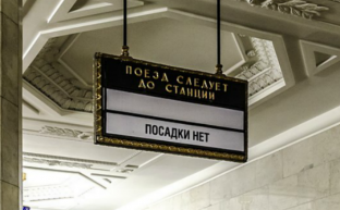 Петербург оставят без "Метростроя"?