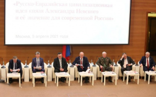 «Русско-евразийская цивилизационная идея князя Александра Невского и ее значение для современной России»