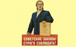 Кому закон не указ