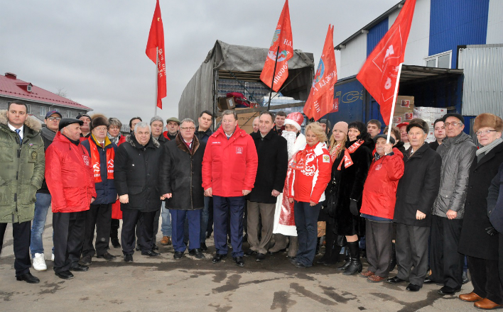 Коммунисты отправили 67-ой новогодний гуманитарный конвой