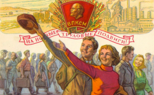 Призывы и лозунги ЦК ЛКСМ к 102-ой годовщине образования Всесоюзного Ленинского Коммунистического Союза молодежи