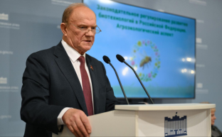 Состоялся круглый стол «Законодательное регулирование развития биотехнологий в Российской Федерации. Агроэкологический аспект»