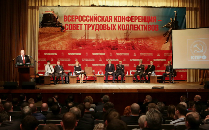Резолюция Всероссийского совета трудовых коллективов