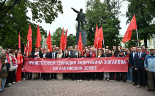 Г.А. Зюганов прибыл с рабочим визитом в Калугу