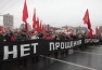 Митинг и шествие памяти защитников Советской конституции
