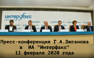 Г.А. Зюганов: «Мы предлагаем принципиальные поправки»