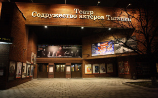Вот теперь угроза — театру Губенко