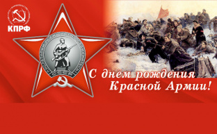Г.А. Зюганов: С Днем рождения, бессмертная Армия России!
