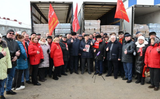 КПРФ отправила на Донбасс 123-й гуманитарный конвой