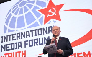 Доклад Г.А. Зюганова на Международном медиафоруме “Правда против неофашизма”