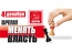 Вниманию агитаторов и пропагандистов!