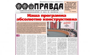 Агитатору и пропагандисту