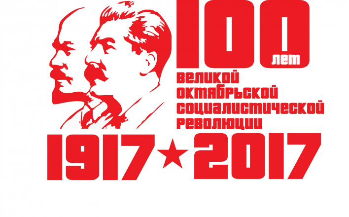 Гениальное предначертание социалистической революции. "Круглый стол" в газете "Правда"
