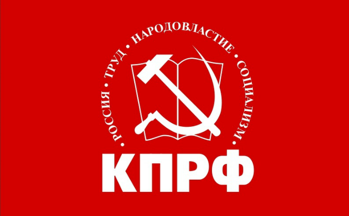 ​Призывы и лозунги ЦК КПРФ к Дню международной солидарности трудящихся 1 мая